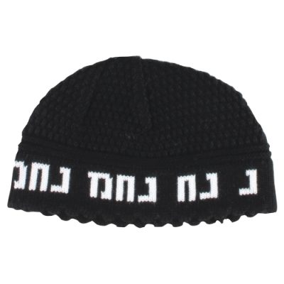 כיפה פריק "נחמן" 22 ס"מ - שחורה