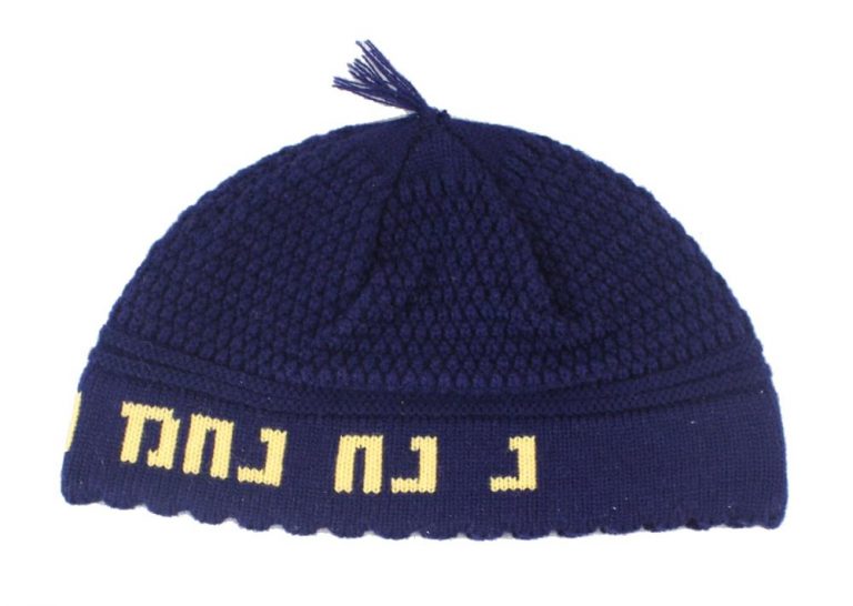 כיפה פריק "נחמן" 24 ס"מ - כחולה