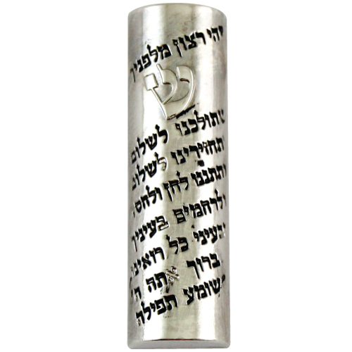 Nickel Mezuzah For Car 6cm- Wayfarers Prayer