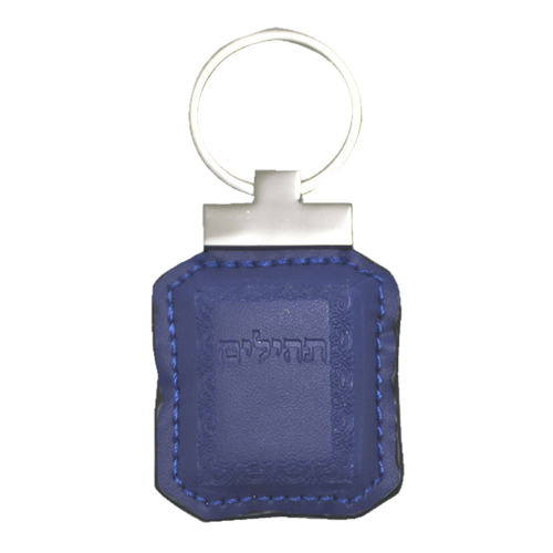 Faux Leather Tehillim Key Chain 6cm-  Blue