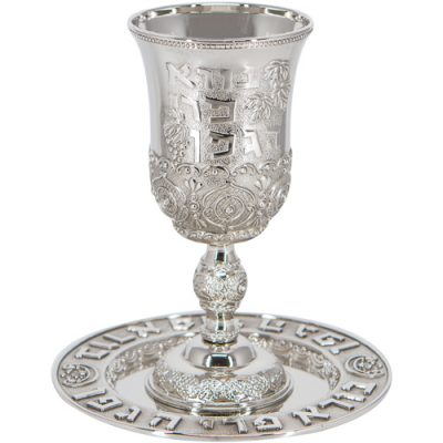 Silver Plated Kiddush Cup with Saucer - Pearl