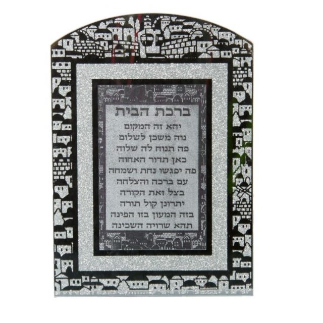 Glass Miror Glitter Hebrew Home Blessing- Rainbow Shaped Frame 24x17 Cm - "jerusalem"