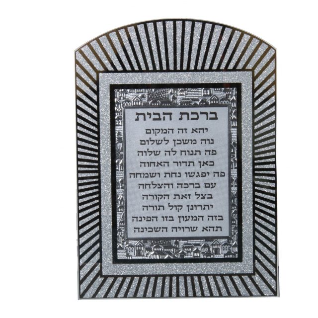 Glass Miror Glitter Hebrew Home Blessing  - Rainbow shaped frame 28*20 cm-  "Lines"
