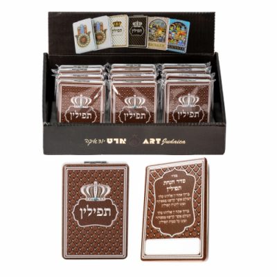 Mirror for Tefillin 9*6 cm- Assorted Display 12 pcs- Brown