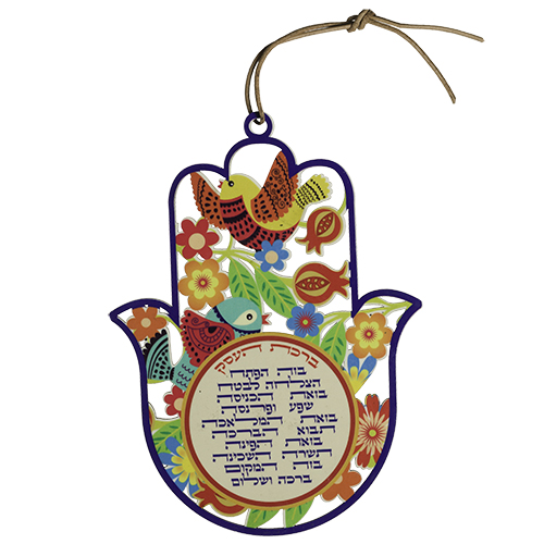 Multicolor Hamsa  Hebrew Business Blessing - "birds And Flowers" 17 Cm