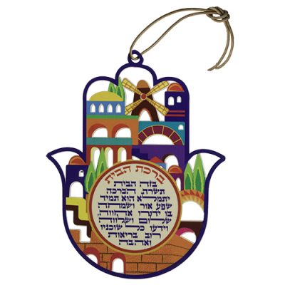 חמסה צבעונית ברכת הבית בעברית "ירושלים" 17 ס"מ