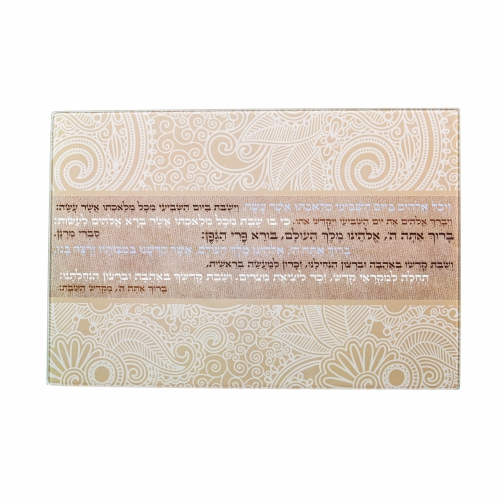 Reinforced Thick Glass Challah Tray 25x37 Cm