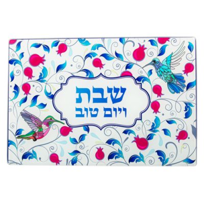 Reinforced Thick Glass Challah Tray 25x37 cm - "Shabbat & Holiday"