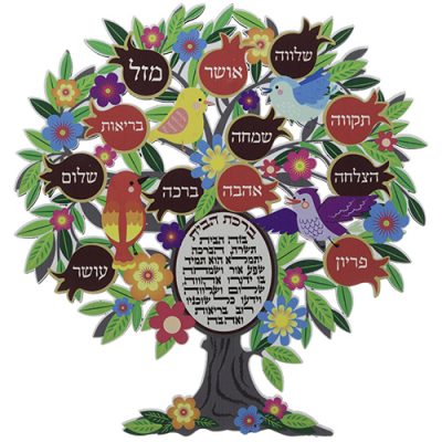 Tree of Blessings 20 cm- Hebrew Home Blessing