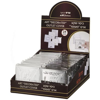 Assorted Plastic Full Stand -Outlet Cover (24) 10 cm- "Shabbat Kodesh" -Silvered & White with Silver