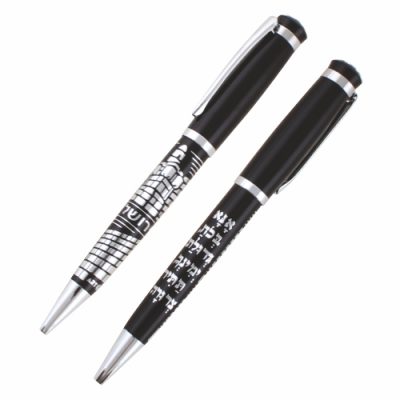Elegant Black Pen Inscribed with Silver -Anna Be-koach- with Design 13.5 cm- Hebrew