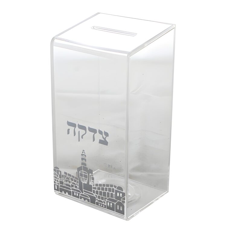 Lucite Tzedakah Box 16 cm