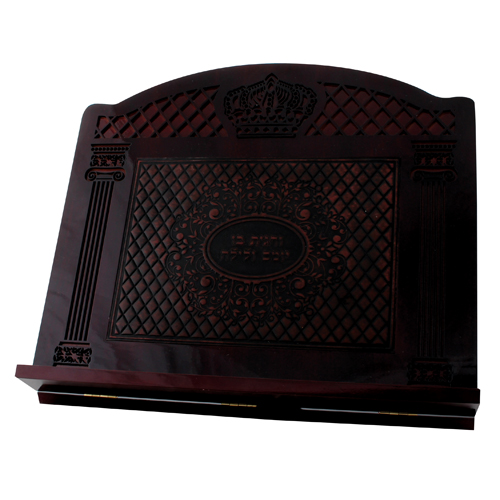 Luxurious Mahogany Wooden Shtender 27x38cm- With Sha'ar Vilna Faux Leather Plaque