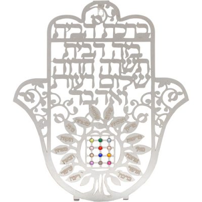 חמסה ממתכת חיתוך בלייזר 18 ס"מ ברכת הבית בעברית - עץ הברכות