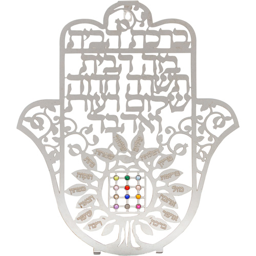Metal Laser Cut Hamsa 18 Cm Hebrew Home Blessing- Tree Of Blessings