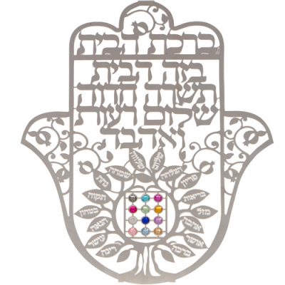 חמסה ממתכת בגובה 25 ס"מ עם ברכת הבית - עץ הברכות