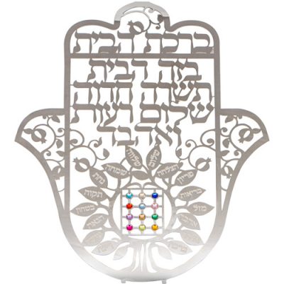 חמסה ממתכת חיתוך בלייזר 32 ס"מ ברכת הבית בעברית - עץ הברכות