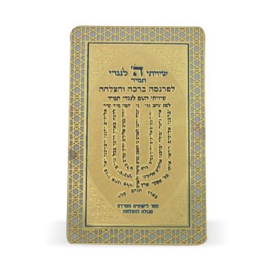 Golden Amulet with "Shiviti" Inscription 8*5cm - Purple