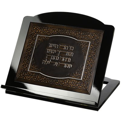 שטנדר עץ מהגוני עם שלט מעור סינטטי 35x38x6 ס"מ - כתובת "והגיתה"