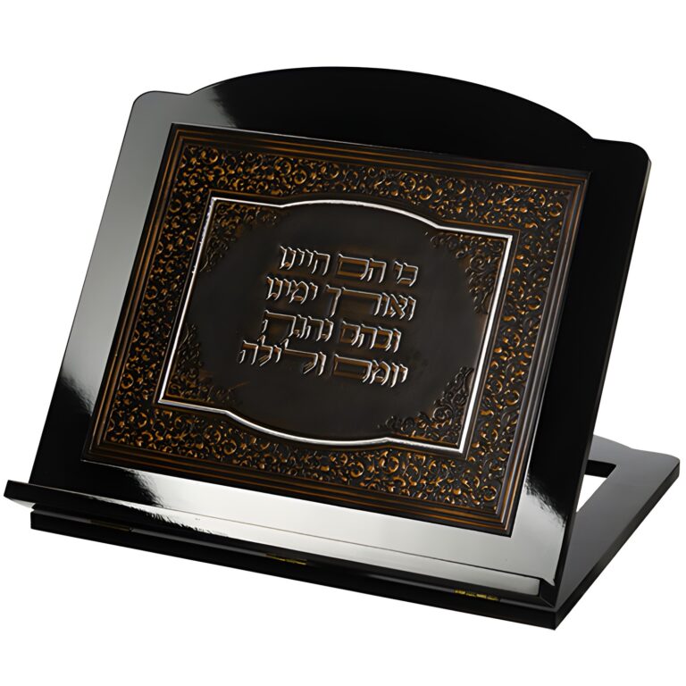 Mahagony Wooden Shtender with Leatherette Plaque 35x38x6 Cm-"ve'hagita" Inscription