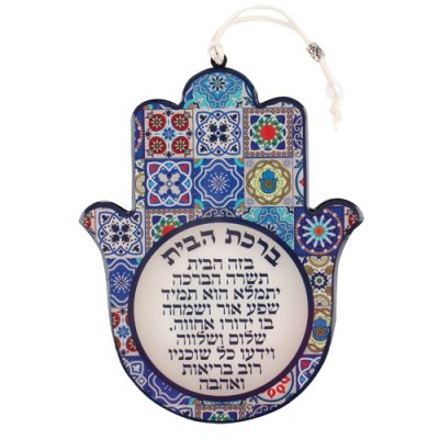 חמסה אפוקסי ברכת הבית בעברית 19x15 ס"מ - מוטיב מוזאיקה