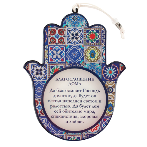 Epoxy Hamsa Russian Home Blessing 19x15 Cm - Mosaic Motif