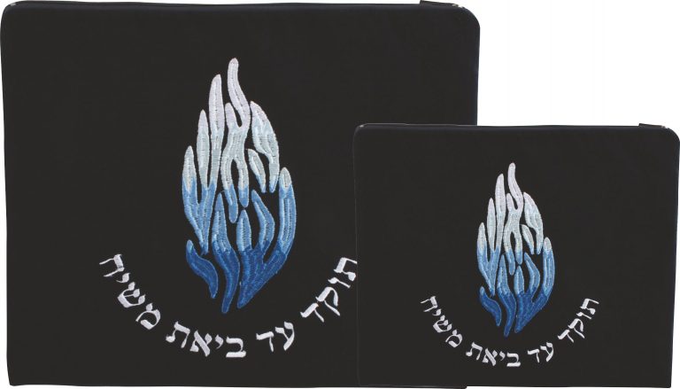 Velvet Tallit & Tefillin Set 36*29cm with Embroidered Design