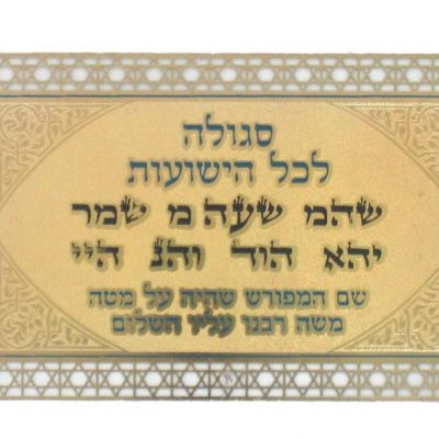 Prayer Card - Salvation 8*5cm