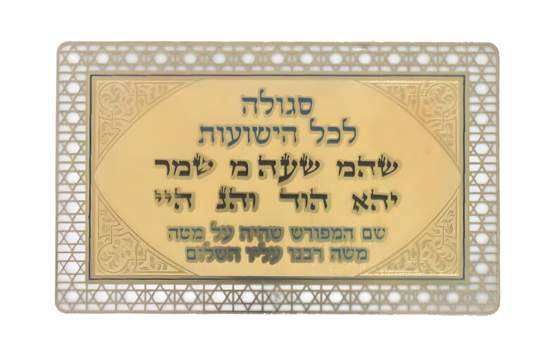 Prayer Card - Salvation 8*5cm