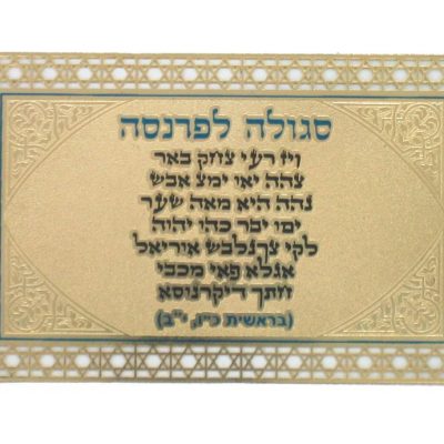 Golden Amulet For Livelihood 8*5cm