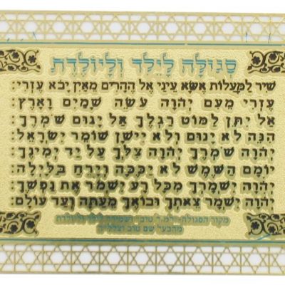 Golden Amulet For Easy Birth 8*5cm