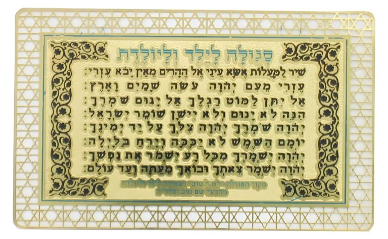 Golden Amulet For Easy Birth 8*5cm