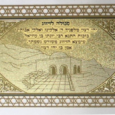 Golden Amulet For Marriage 8*5cm