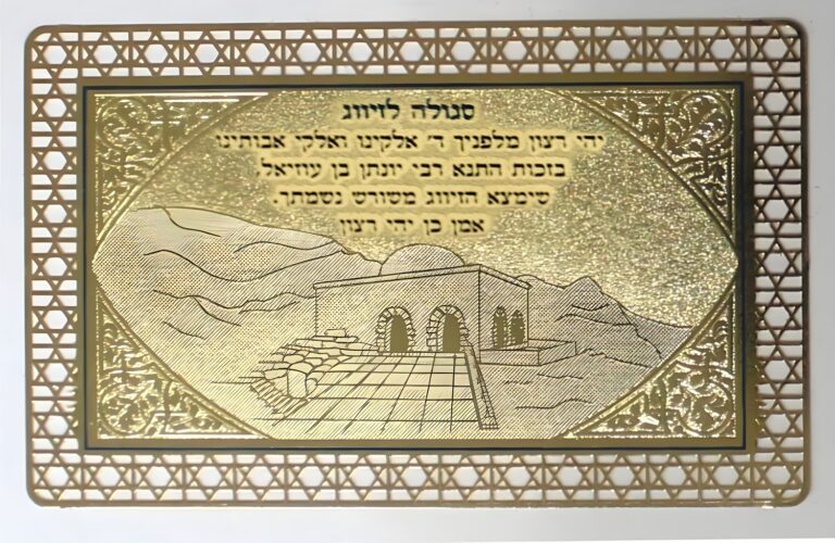 Golden Amulet For Marriage 8*5cm