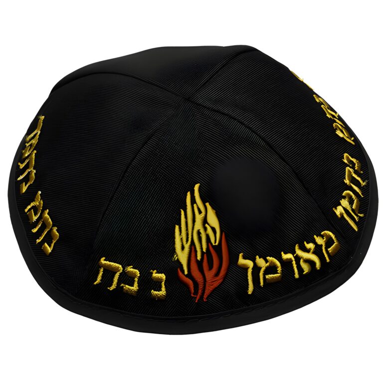 Black Terylene Kippah 18cm- "Nachman" - with Embroidery
