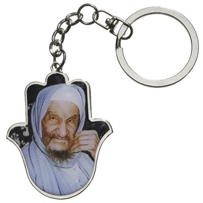 Key Holder Hebrew 5 cm
