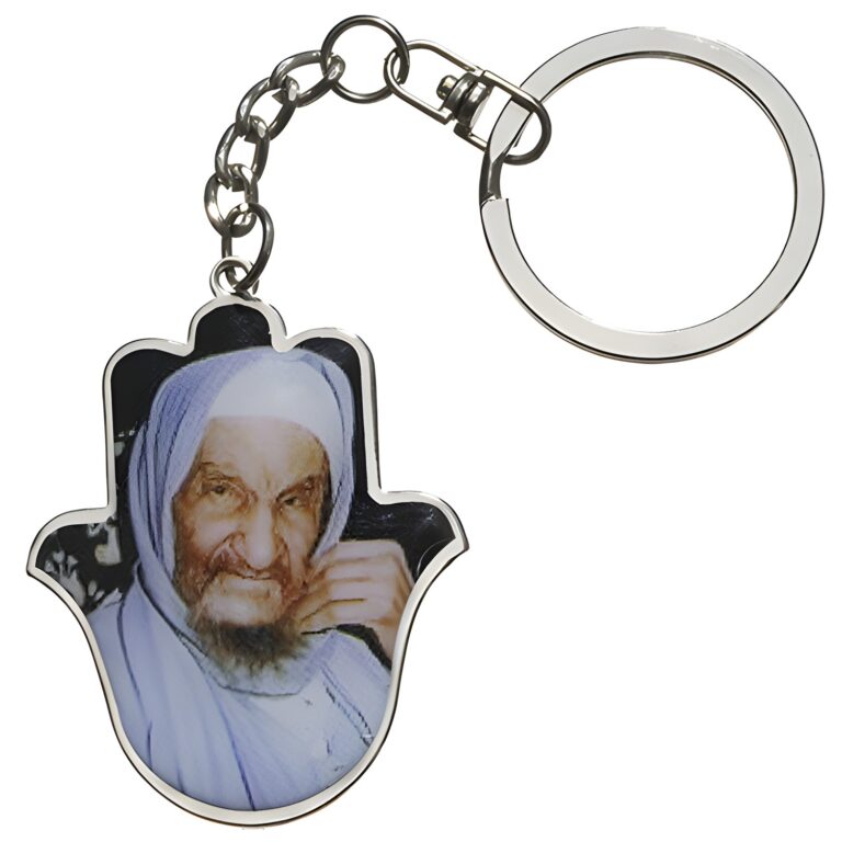Key Holder Hebrew 5 cm