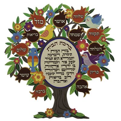 Tree of Blessings 30 cm- Hebrew Home Blessing