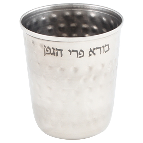 STAINLESS STEEL HAMMERED  KIDDUSH CUP 8 CM contain 135ml / 4.5oz