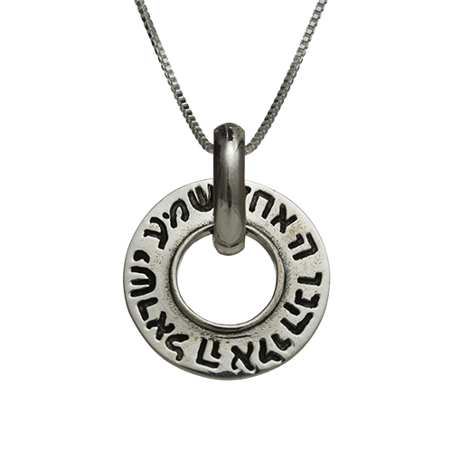 Sterling Silver Necklace- "shma Israel" 2 Cm-