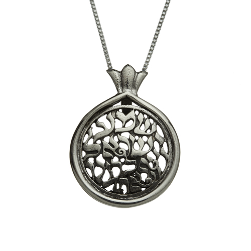 Sterling Silver Necklace- "shma Israel" 2.5 Cm-