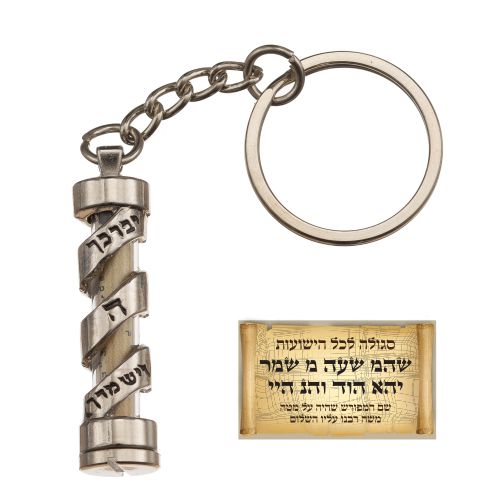 Key Holder Shape Of A Mezuzah With Blessing 5 Cm