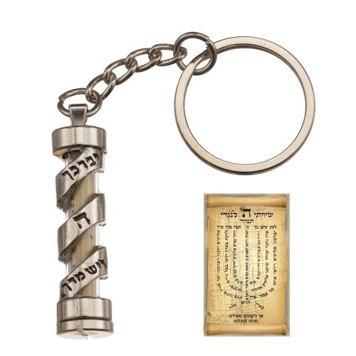 Key Holder Shape Of A Mezuzah With Blessing 5 Cm