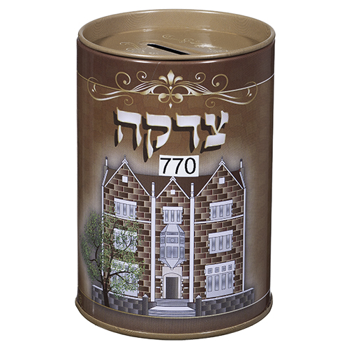 Metal Tzedakah Box 11 Cm- The Lubavitcher Rebbe