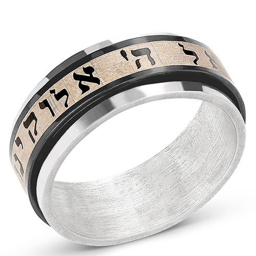 Stainless Steel Ring- Spinning "shema Israel"