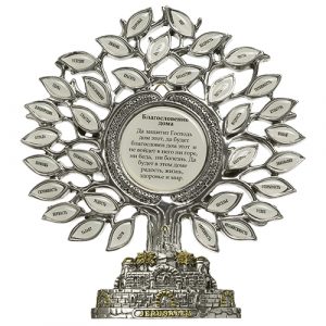 Polyresin Tree Of Blessings 17*16 Cm- Russian Home Blessing