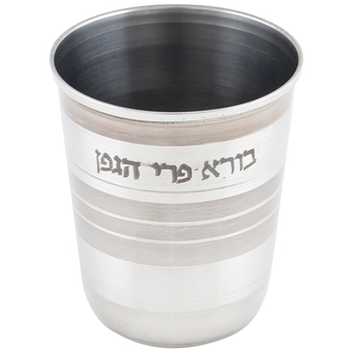 Stainless Steel Matte & Shiny Kiddush Cup 8 Cm - Stripes Design