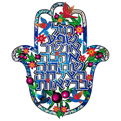Colorful Hamsa Hebrew Home Blessing 35 cm- "Flowers & Birds"