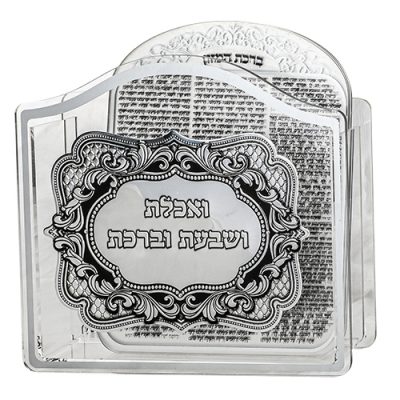 Lucite Benchers Stand 23*26*5 cm with 6 Blessings 25*20 cm- Ashkenaz
