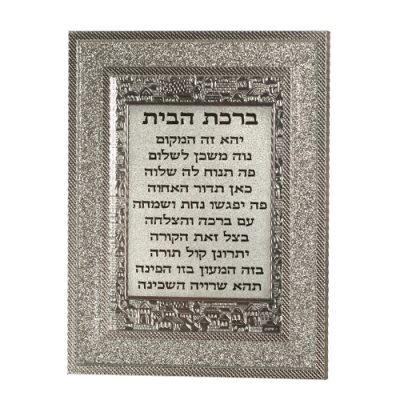 Framed Blessing 23*18 cm - Home Blessing - Silver